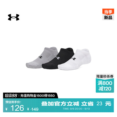 安德玛官方UA Performance情侣新款棉质网眼训练运动浅口袜-3双装