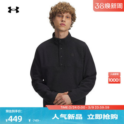 安德玛官方UA秋冬Expanse Scout男子抓绒户外运动卫衣6005861