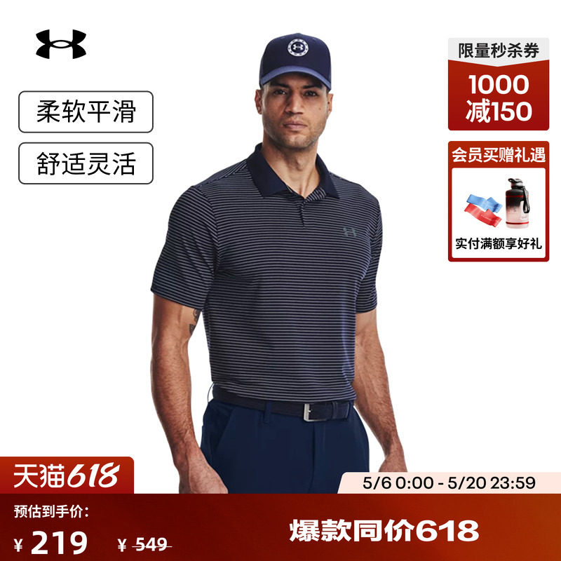 安德玛官方UA春夏Performance 3.0男子高尔夫运动P