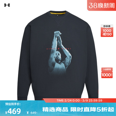 安德玛官方UA春夏库里Curry NightNight男子篮球运动卫衣6014293