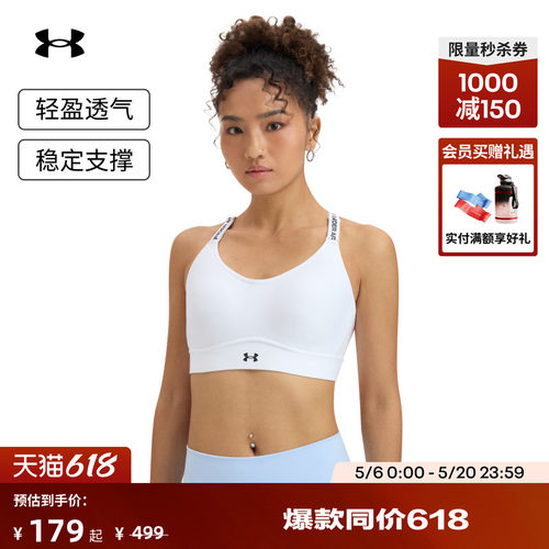 安德玛官方女子中强度运动内衣