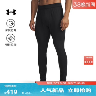 安德玛官方【Coldgear打底系列】UA Base 4.0男运动紧身裤6005301