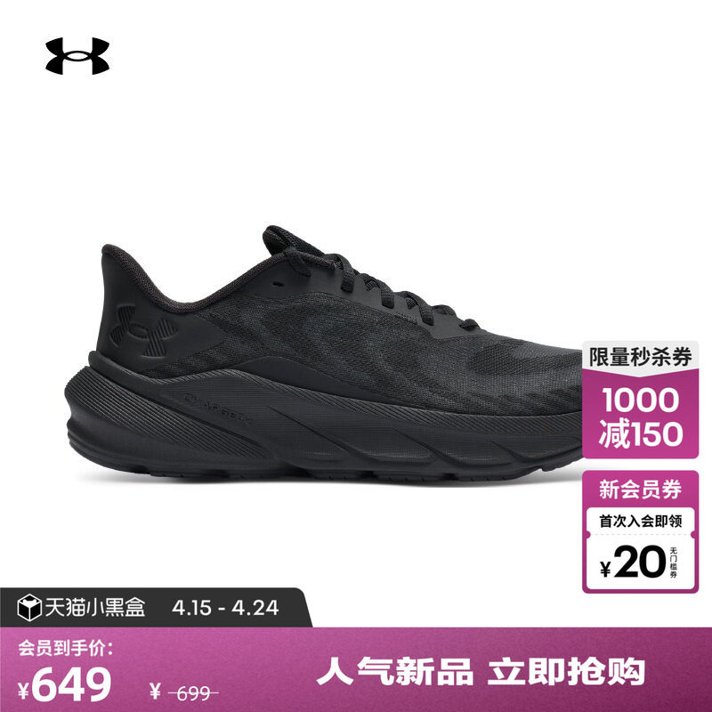 安德玛官方UA春夏Turbulence 3男子缓震运动跑步鞋跑鞋6006717