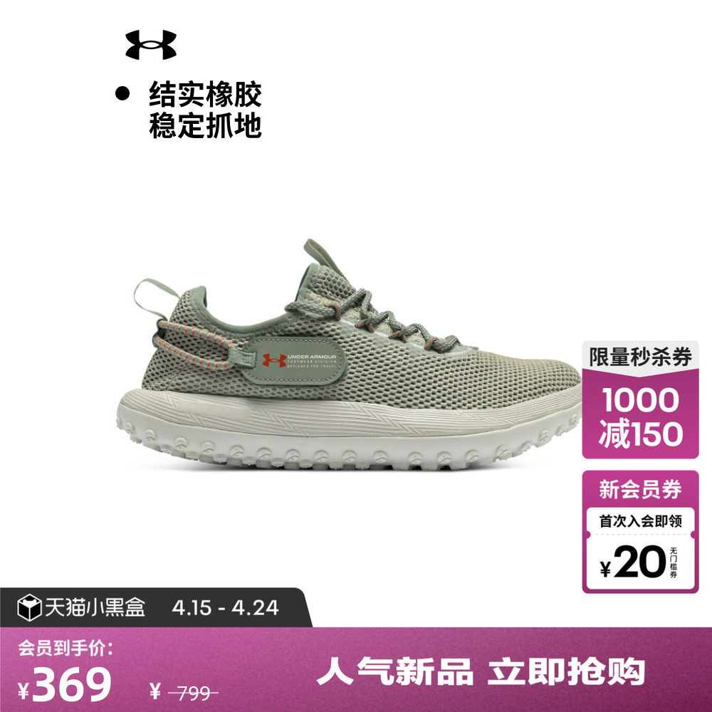 安德玛官方UA春夏Venture男子厚胎运动休闲鞋3027562