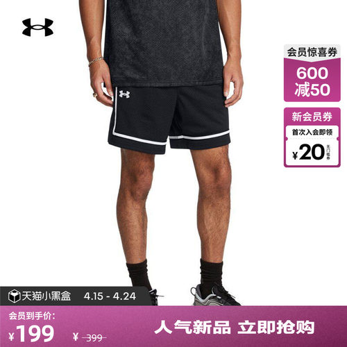 安德玛男子网眼篮球短裤