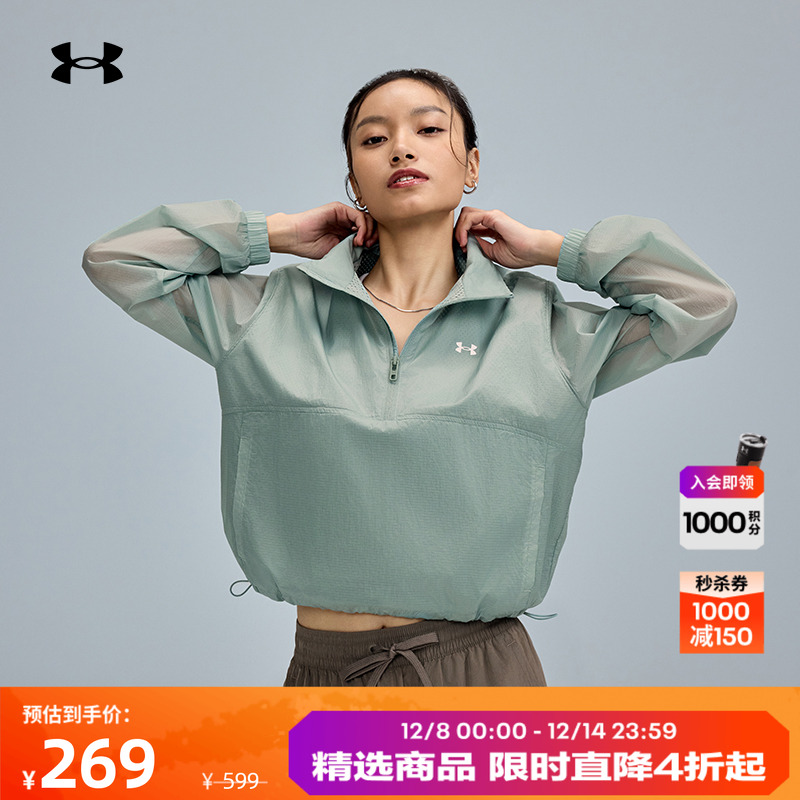 安德玛官方女子梭织夹克