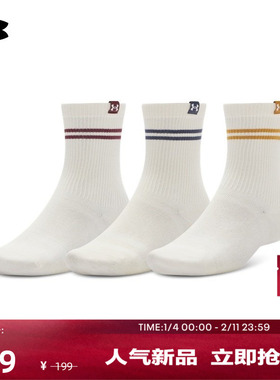 安德玛官方UA Sportstyle男女情侣运动休闲中筒袜-3双装1390130