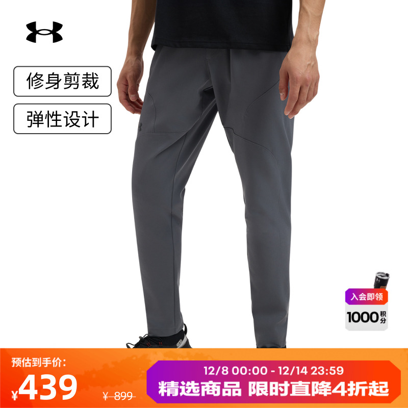 安德玛官方男子结实轻盈长裤