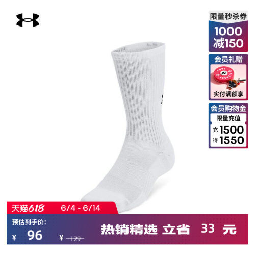 安德玛官方男女同款棉质中筒袜