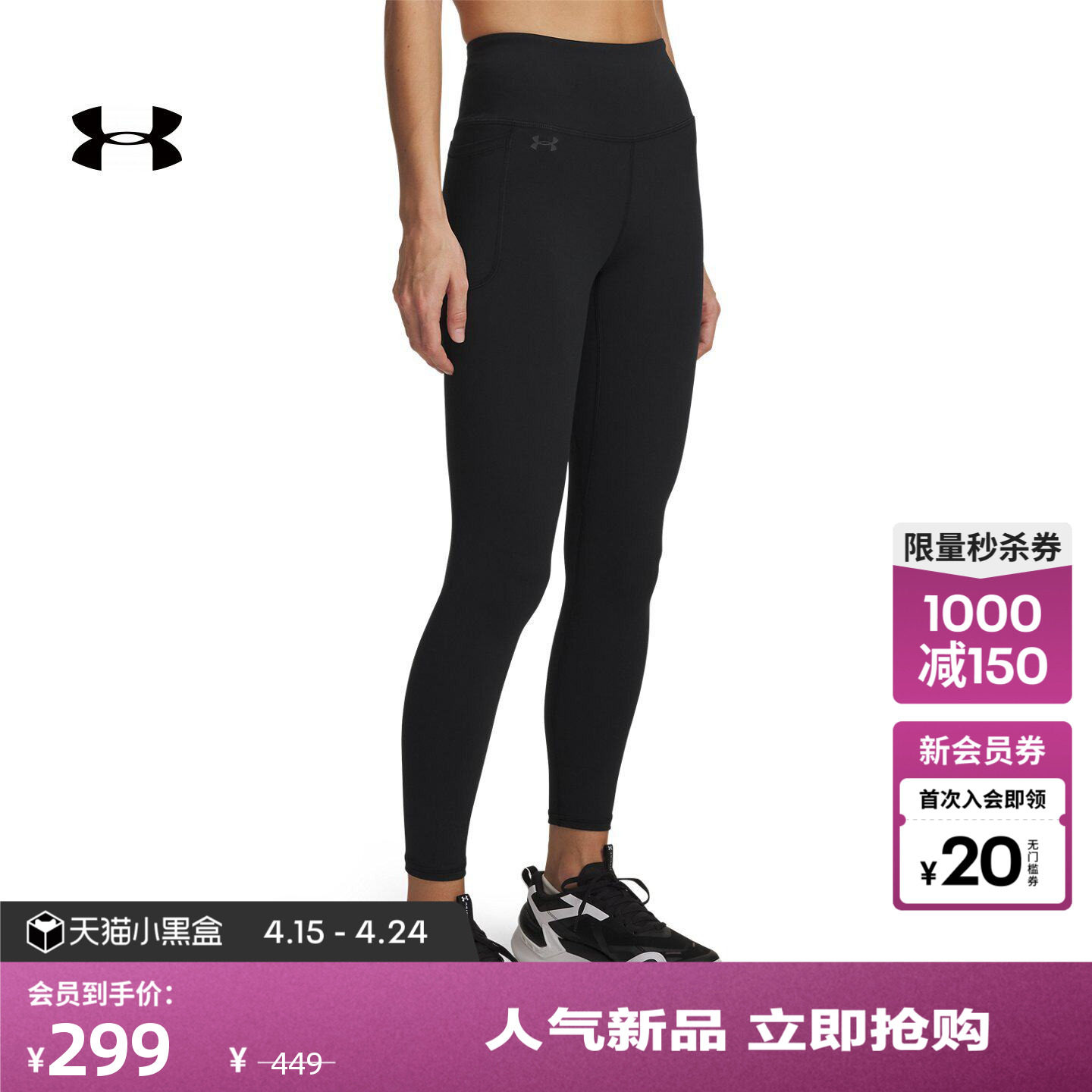 安德玛官方UA Motion女子针织训练瑜伽高腰高弹紧身长裤1369488