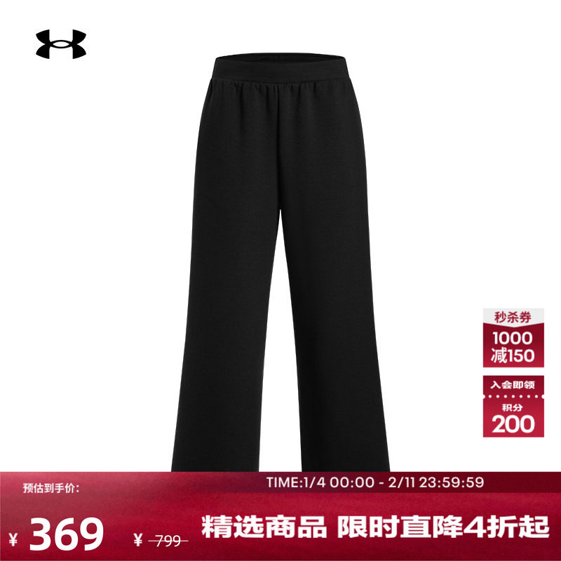 安德玛官方【自在系列】UA Unstoppable女子运动休闲长裤1386490,运动服/休闲服装,运动长裤,淘宝优惠券,粉丝福利购,淘宝优惠卷