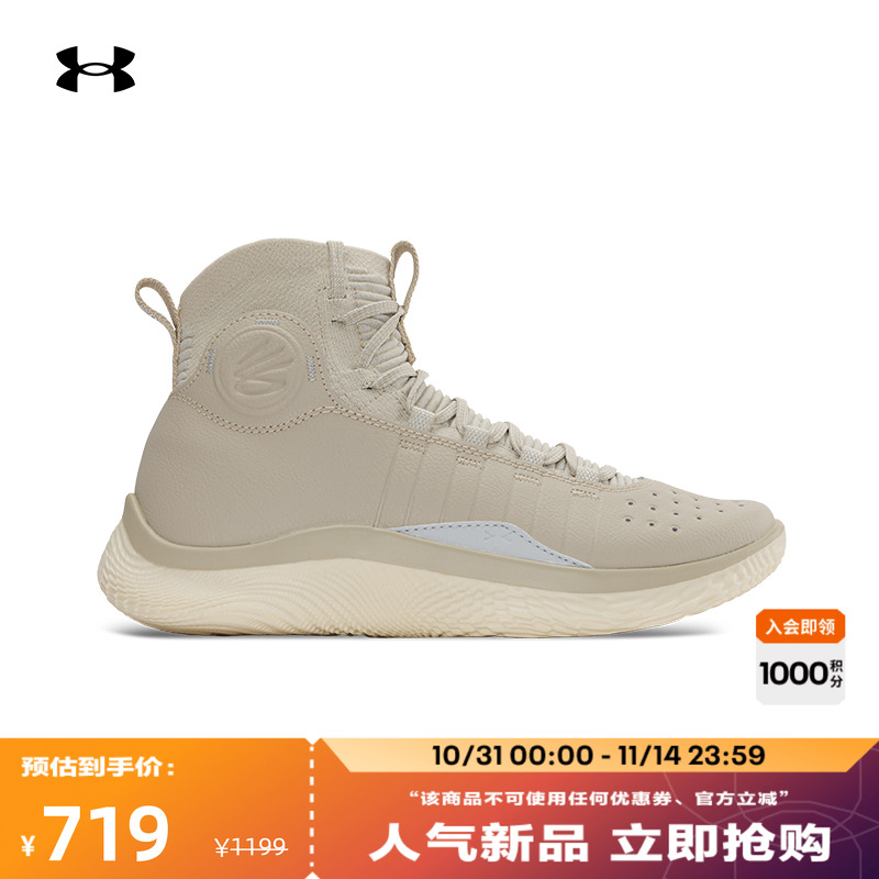 安德玛官方UA春夏库里Curry Flow 4 男女同款运动篮球鞋3024861