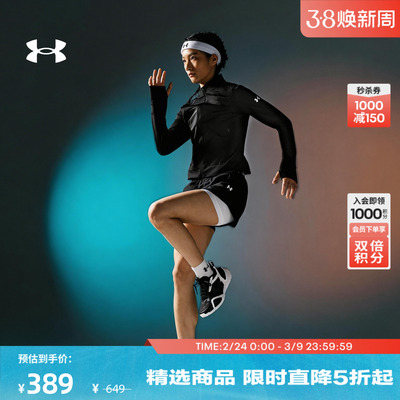 【会员双倍积分】安德玛官方女子UA Novelty夹克6014362