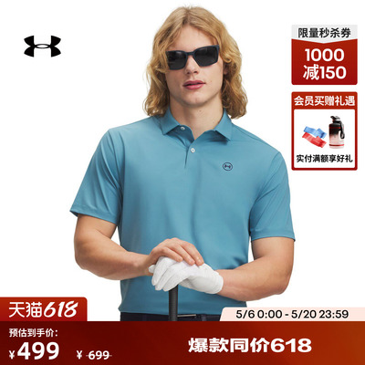安德玛官方UA春夏Drive Chill男子防晒高尔夫运动Polo衫6009722