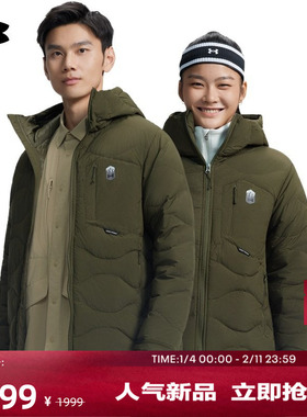 安德玛官方【城市野趣系列】UA情侣700蓬运动休闲羽绒服6010037