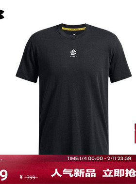 安德玛官方UA春夏CURRY库里男子高克重篮球短袖T恤1387107