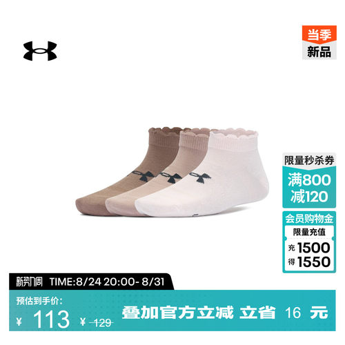 安德玛男女同款轻盈浅口袜