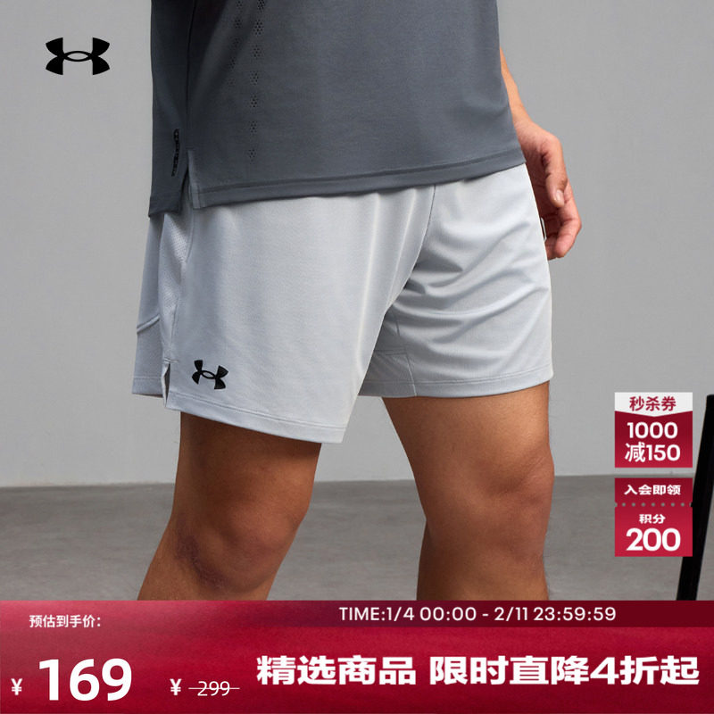 安德玛官方UA春夏Tech™ Vent男子7英寸针织训练健身短裤1388645,运动服/休闲服装,运动中长裤／短裤,淘宝优惠券,粉丝福利购,淘宝优惠卷