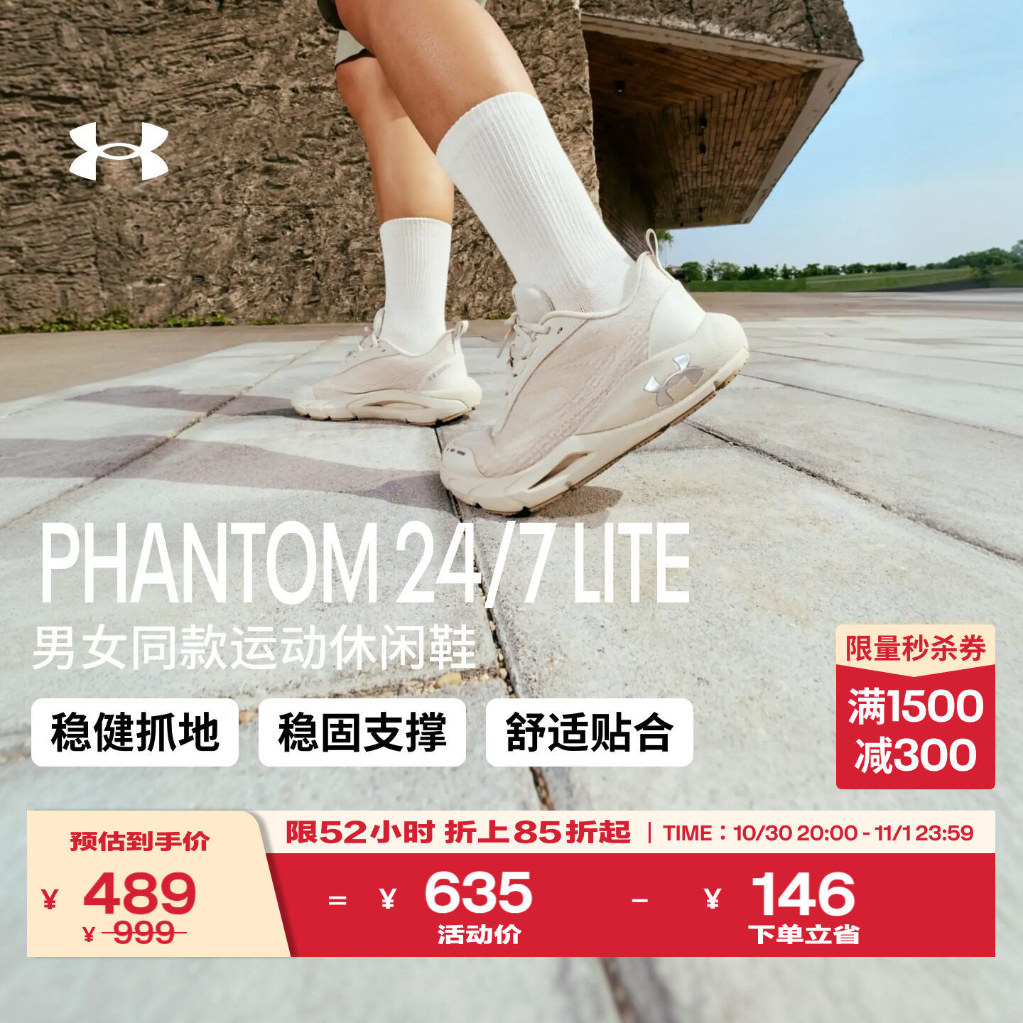 安德玛官方UA Phantom 24/7 LITE男女轻便透气回弹跑步运动休闲鞋