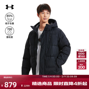 安德玛官方UA冬Horizon男子700蓬运动休闲短款鸭绒羽绒服1378830