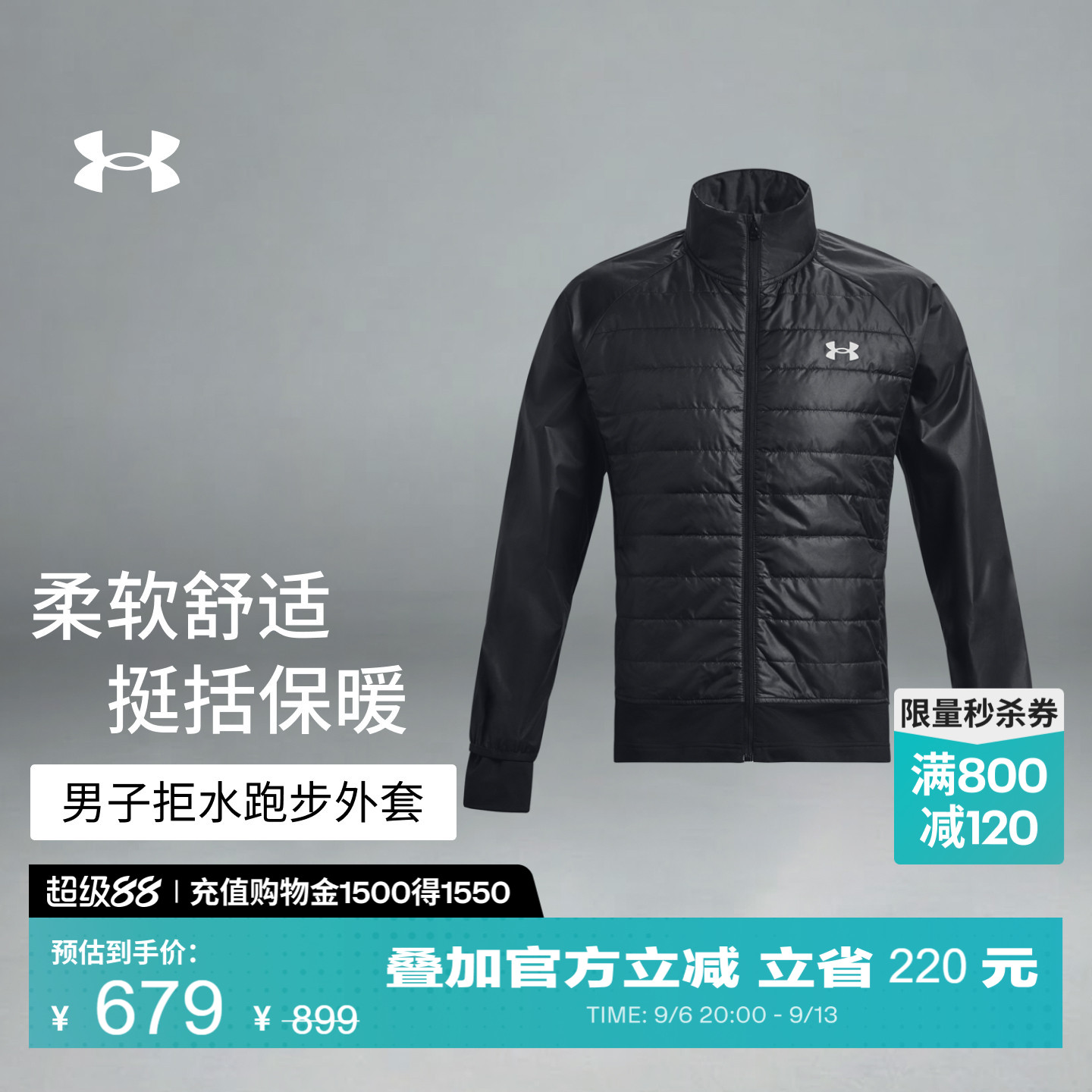 安德玛官方UA Launch Insulated Run男梭织跑步运动外套连帽上衣图片