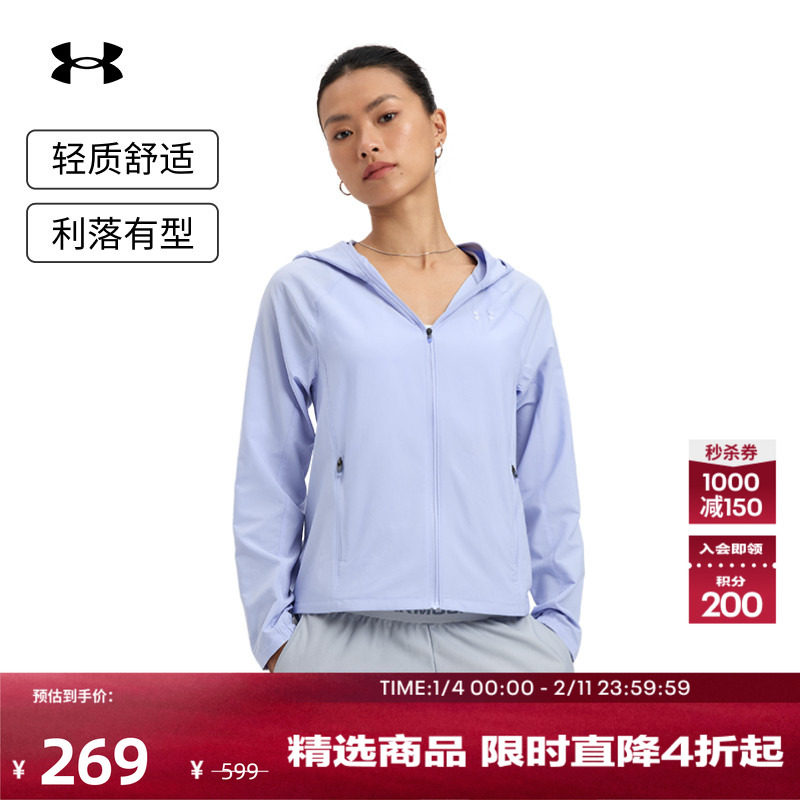 安德玛官方UA夏日女子户外梭织连帽训练运动防晒服6007543