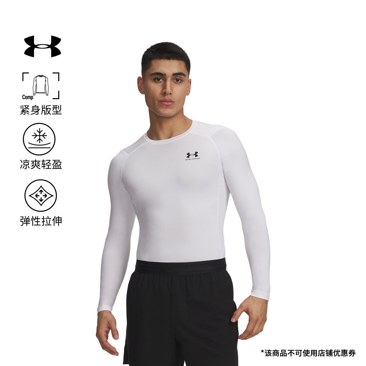 安德玛官方UA HeatGear® 男子训练长袖紧身衣1361524