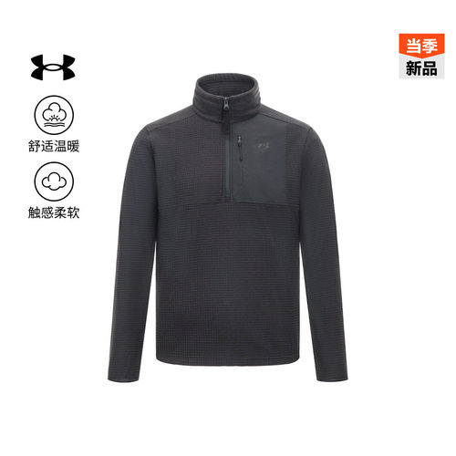 安德玛官方UA Urban OD男士新款华夫格1/4拉链运动休闲卫衣外套