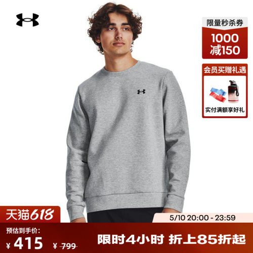 安德玛官方男子舒适运动卫衣