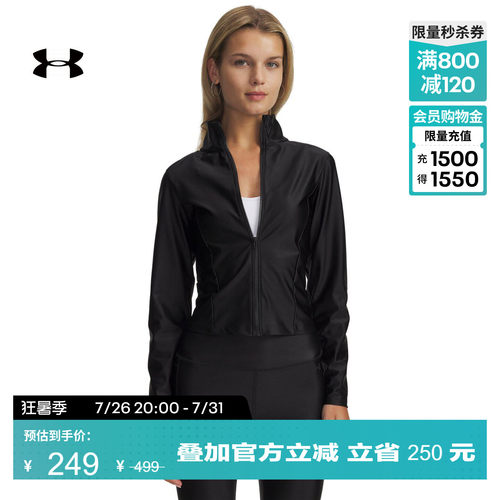 【早秋上新】安德玛官方女子UA Motion Shine全拉链上衣6009238