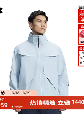 安德玛官方UA City Explorer男子全拉链运动休闲冲锋衣6005889