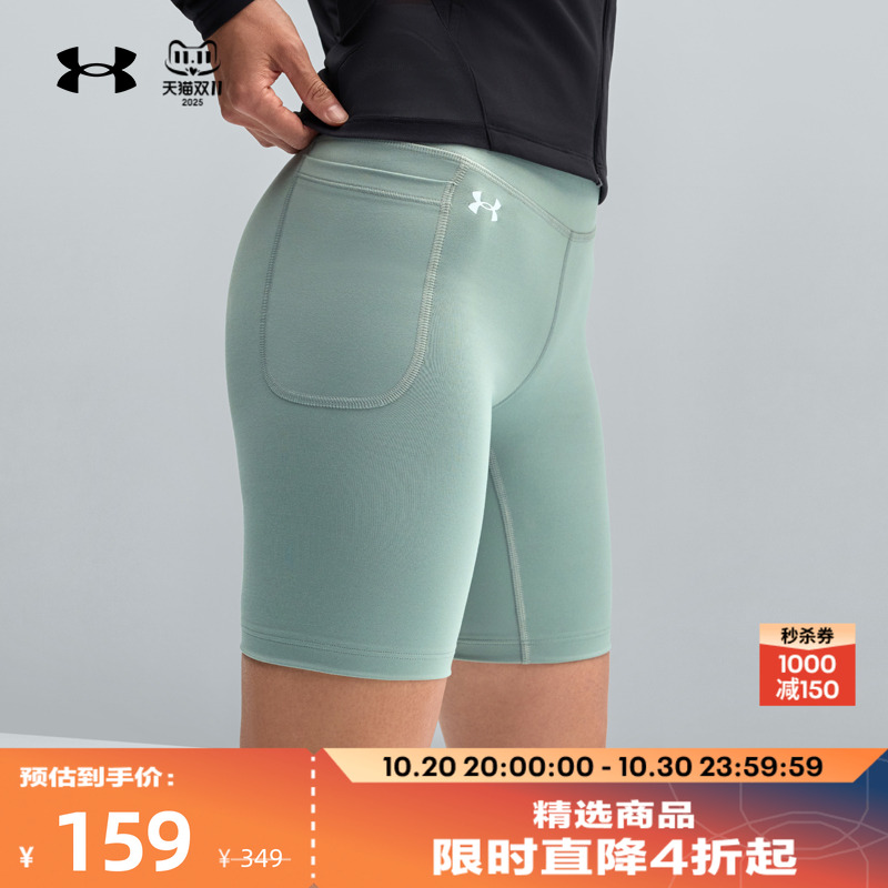 安德玛官方UA春夏Motion女子单车训练运动短裤1377088