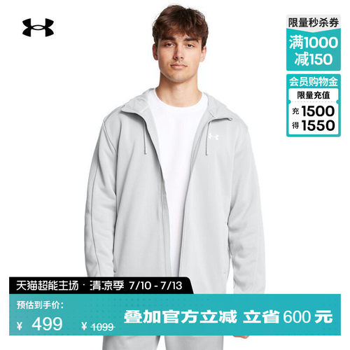 安德玛官方男子时尚简约运动外套