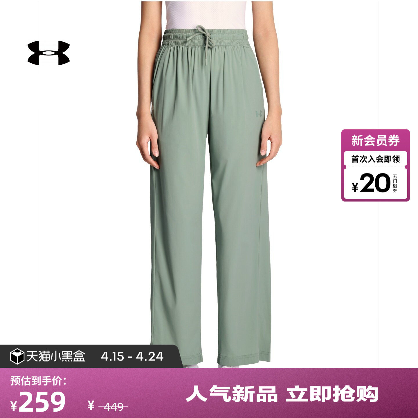 安德玛官方UA夏日女子户外训练运动长裤6014373