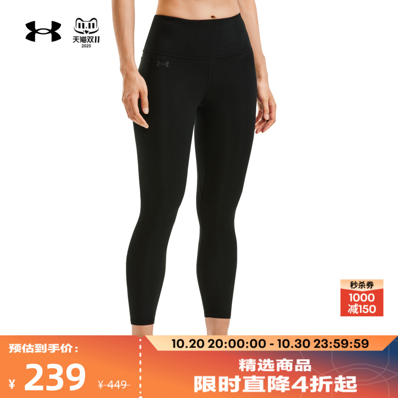 安德玛官方UA Motion女子针织训练运动高腰高弹紧身长裤1369488