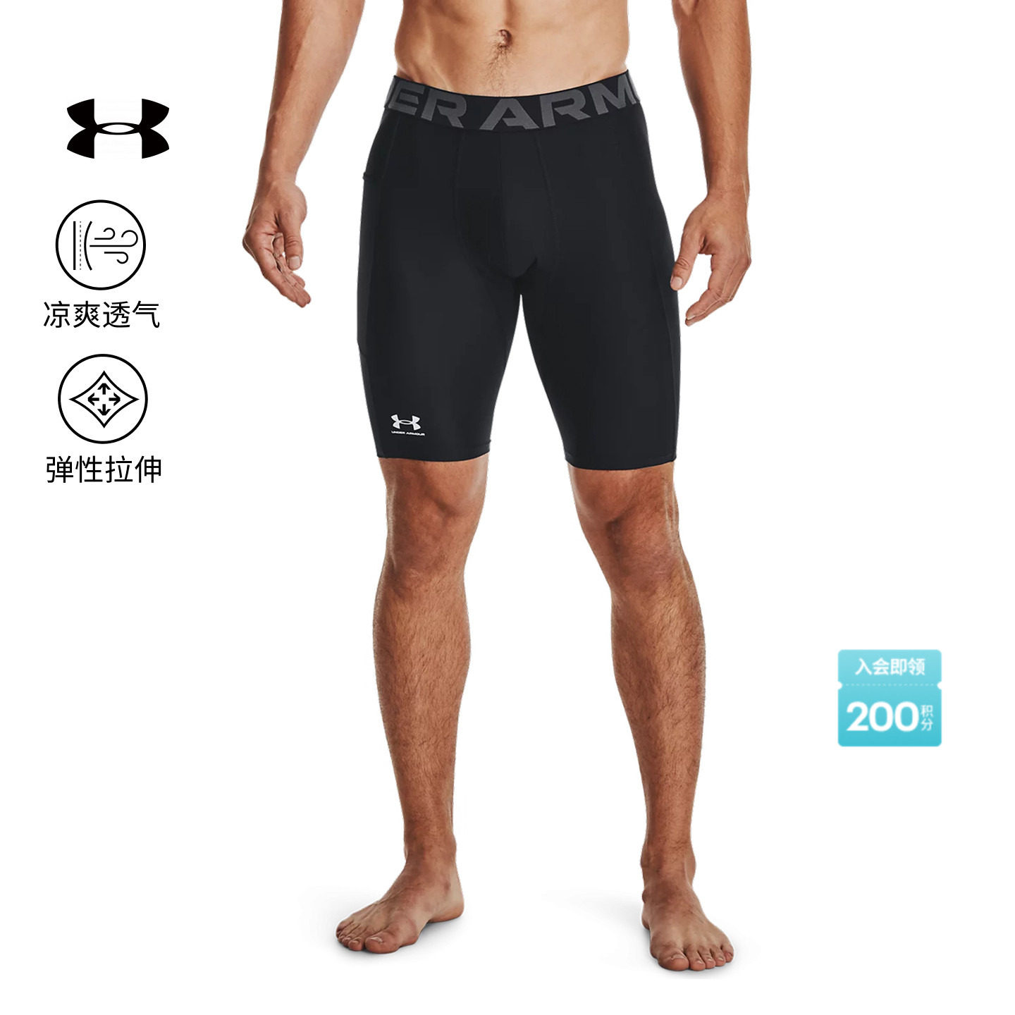 安德玛官方UA HeatGear&reg;男训练健身运动高弹紧身短裤1361602