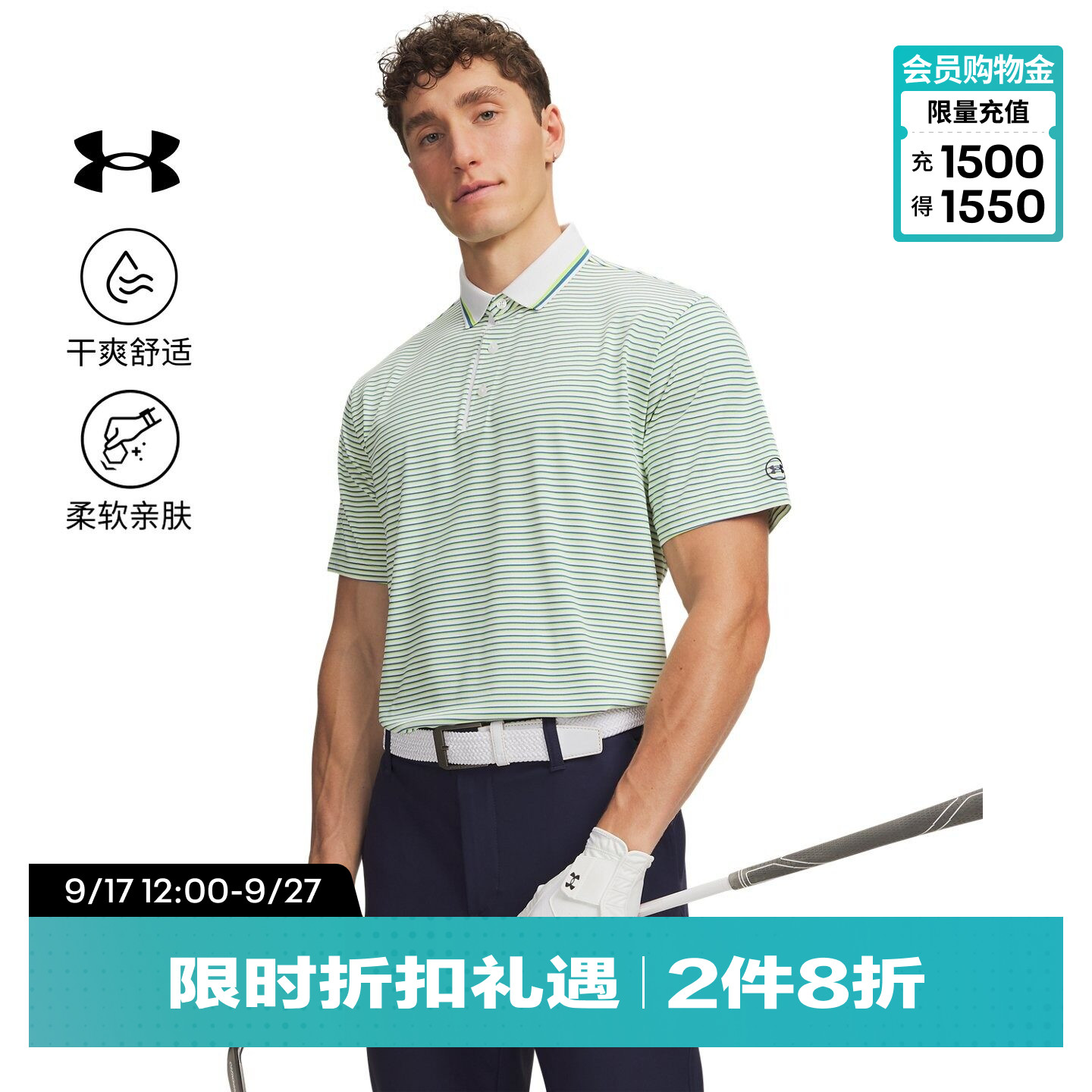 安德玛官方UA ArmourDry男士新款透气高尔夫运动条纹短袖POLO衫