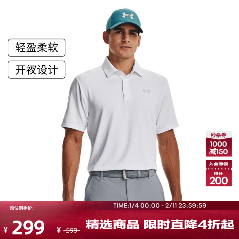安德玛官方UA Playoff 3.0男子高尔夫运动Polo衫1378673