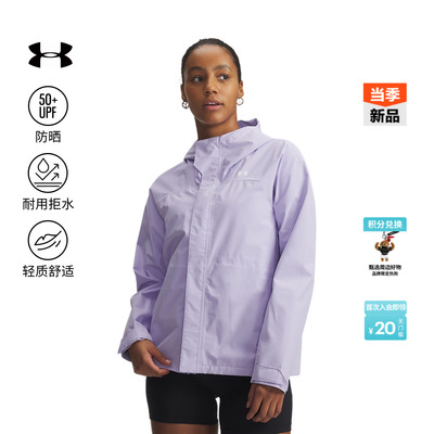 安德玛官方UA春夏Cloudstrike女子轻质户外运动夹克外套6009571