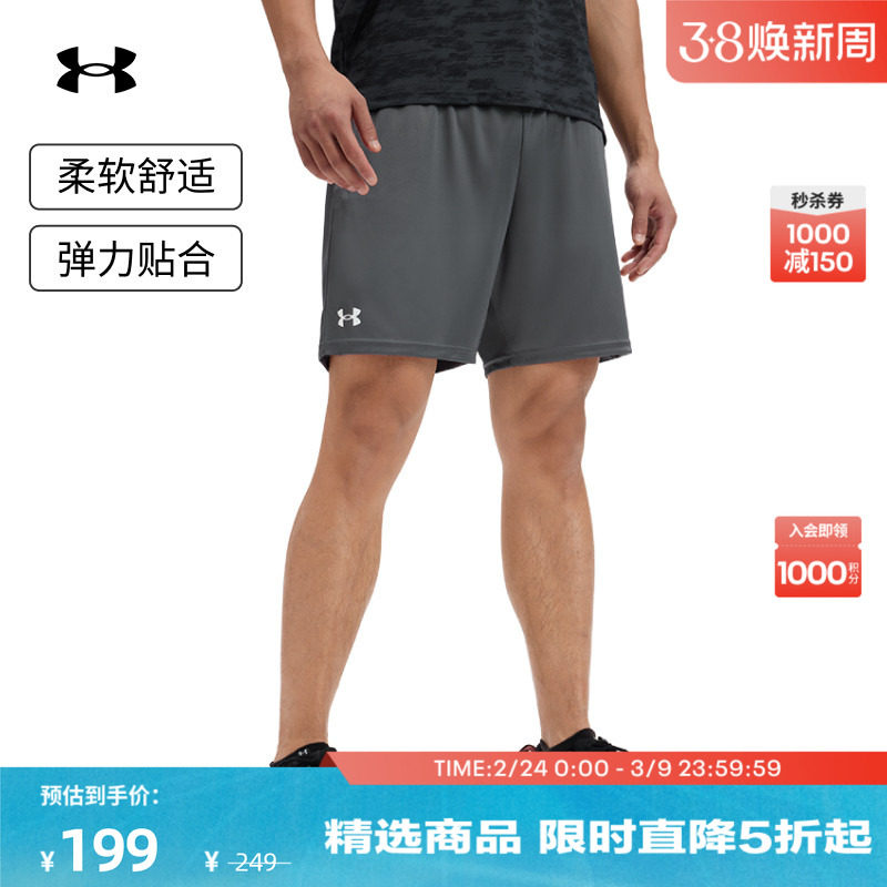 安德玛官方UA春夏Tech男子7英寸轻便训练运动短裤1386969