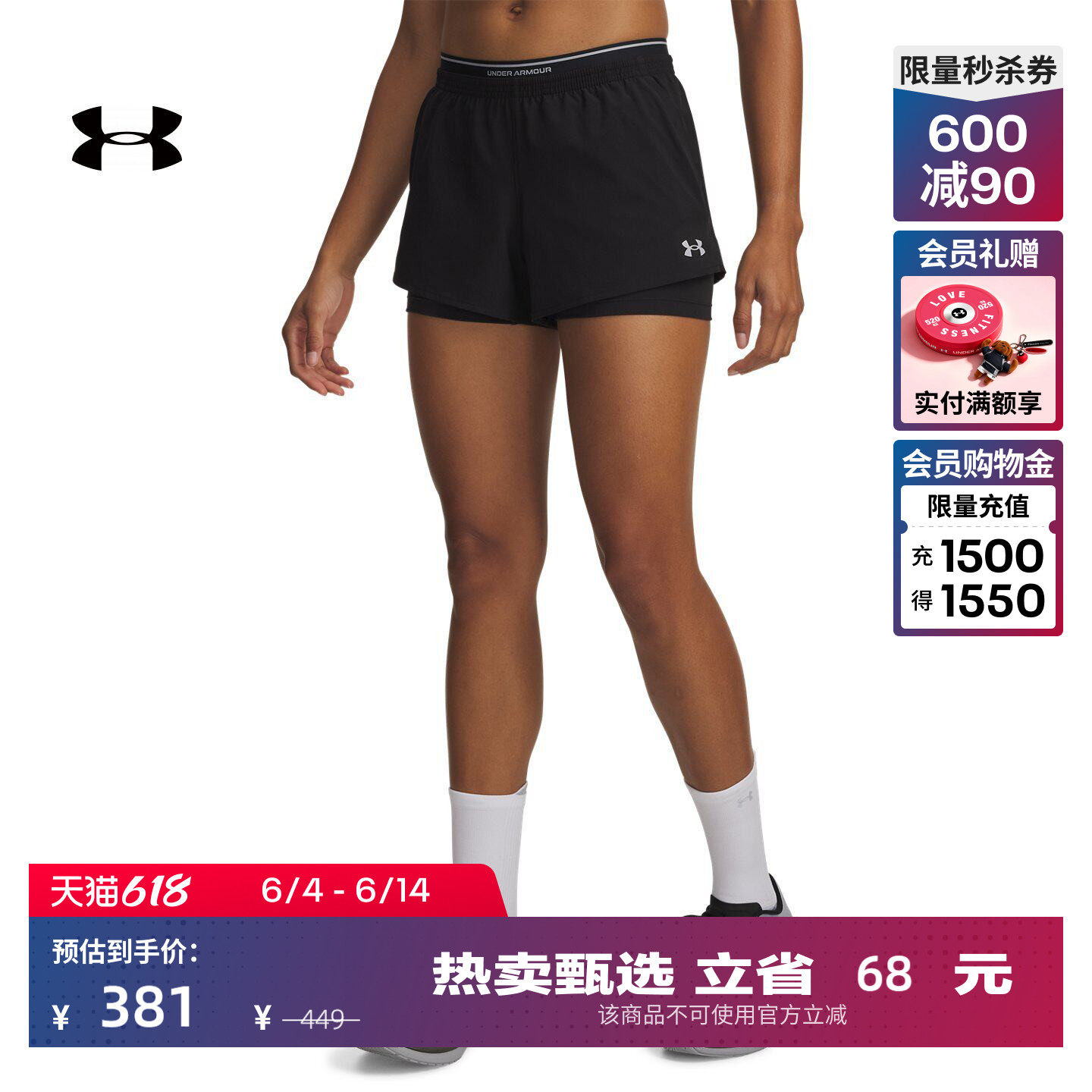 安德玛官方UA春夏Vanish女子二合一训练运动短裤6009967
