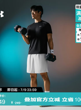 安德玛官方UA Tech男子运动轻质干爽柔软短袖T恤训练上衣1326413