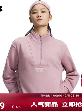 安德玛官方UA秋冬OG 96女子宽松运动休闲1/4拉链卫衣6010100