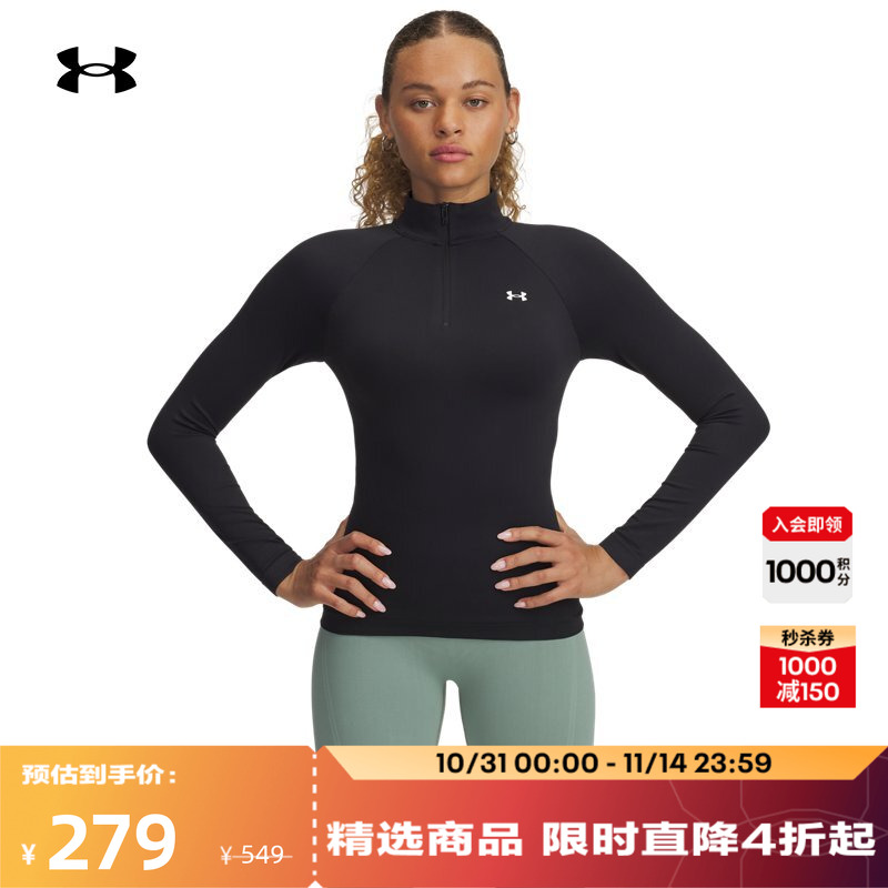 安德玛官方女子弹性长袖T恤