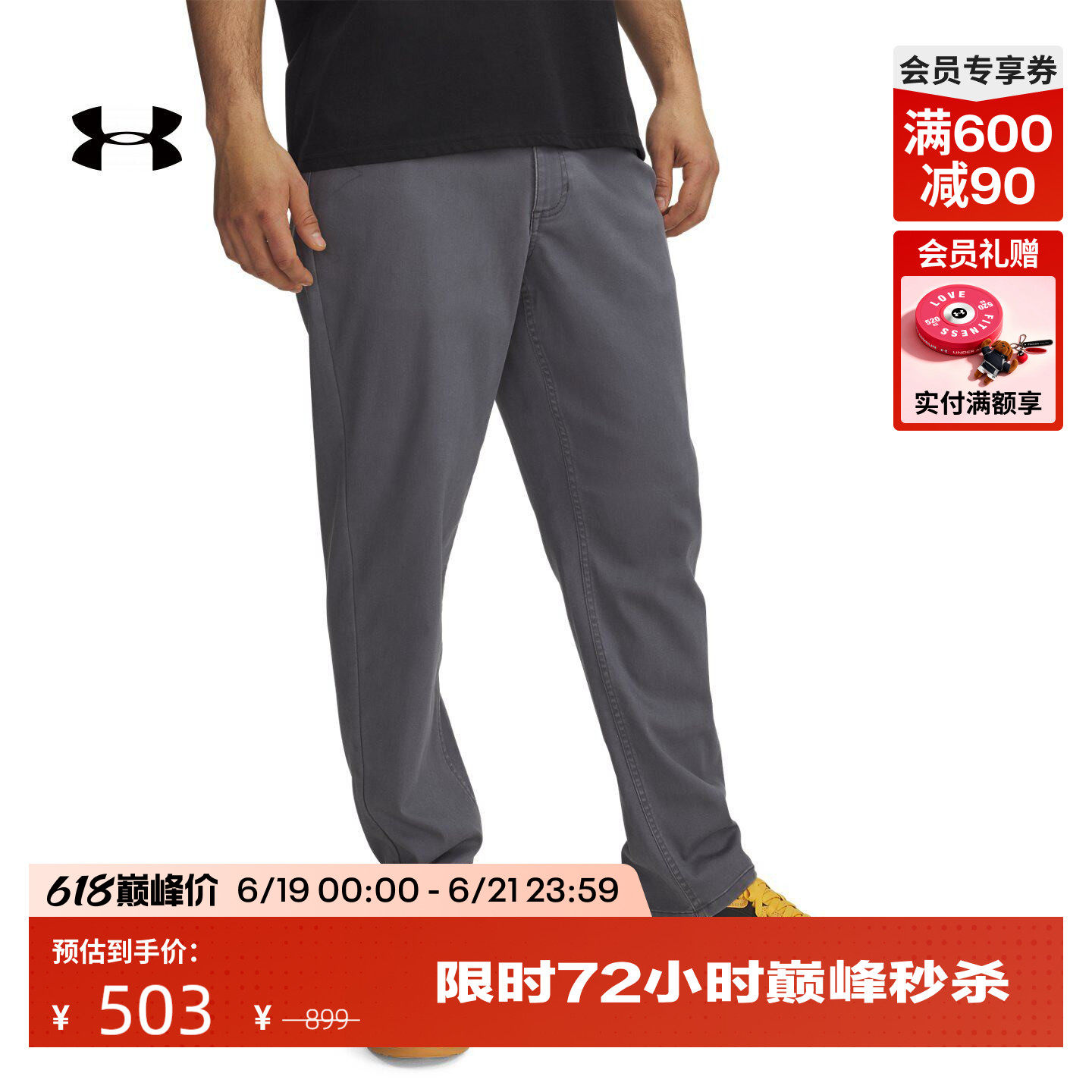 安德玛官方UA春夏Icon男子收腿运动休闲长裤6001307