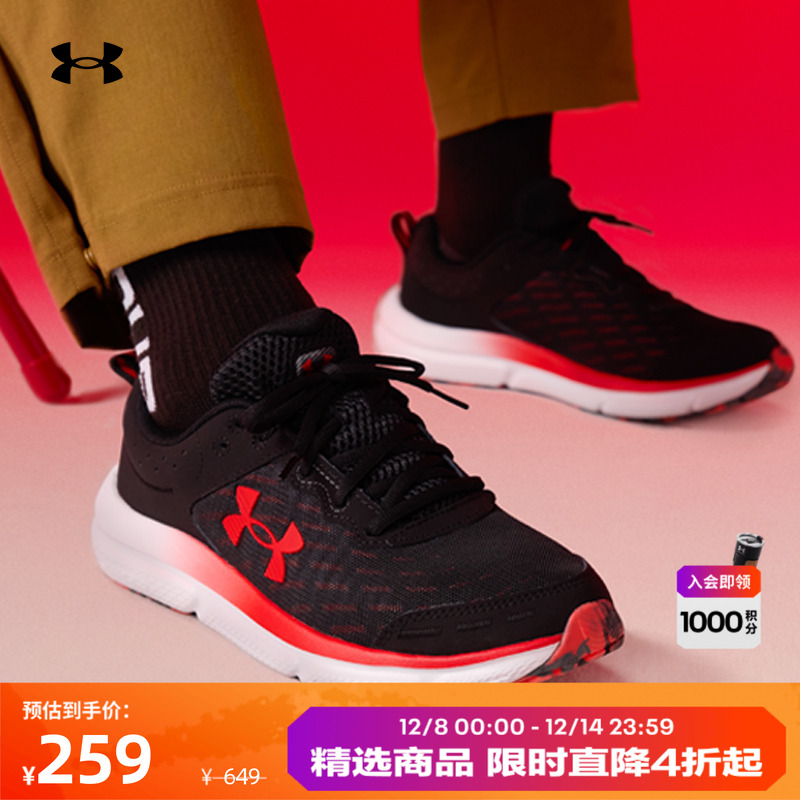 安德玛官方男子结实耐用跑步鞋