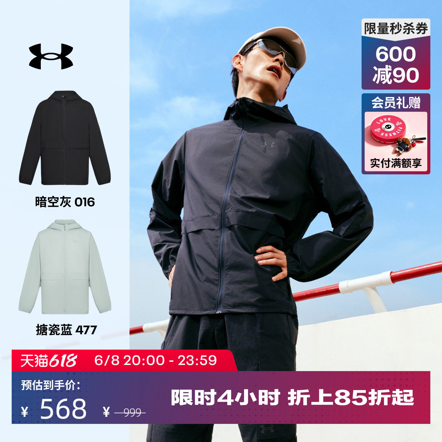 安德玛官方UA春夏Explor Hike UPF男防晒户外运动夹克外套6010069