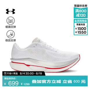 安德玛官方UA Velociti Pro DL男女情侣轻量缓震回弹跑鞋6005378