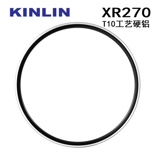 碟刹版 圈刹版 XR270偏心圈 700C正品台湾原产KINLIN锦麟公路车圈