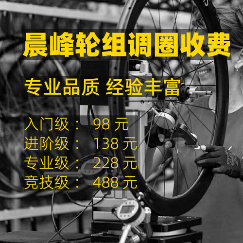 纯手工精编自行车轮组